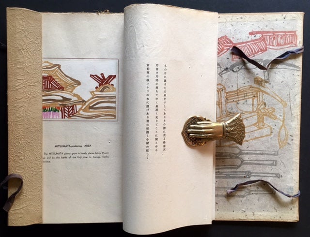 Item #13421 Japanese Hand-Made Paper. Seikichiro Goto.