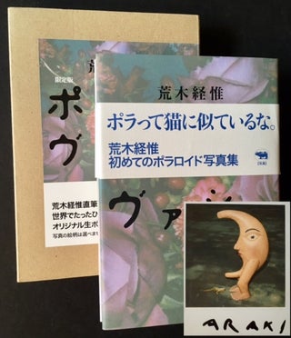 Item #17492 Polaevacy (The Limited Edition with a Signed Polaroid Print). Nobuyoshi Araki