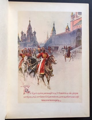 La Chasse Tsarienne en Russie: XVII Siecle -- La Chasse des Tsars Mikhail Feodorovitch et Alexis Mikhailovitch