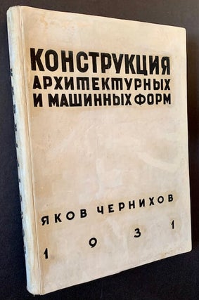 Item #21982 The Construction of Architectural and Machine Forms. Iakov Tchernikov, aka Yakov...