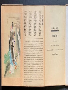 Pang Tao (Flat Peaches) -- Eight Fairies Festival