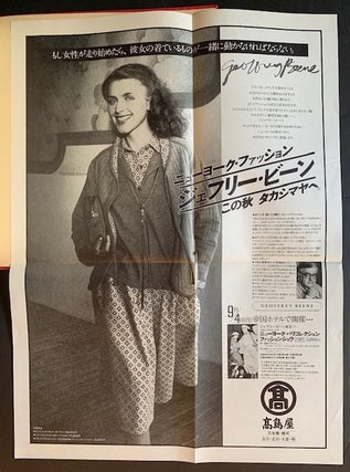 An Archive Showcasing the Work of New York Fashion Designer Geoffrey Beene (Including 2 Photo Albums and a Portfolio of Original Watercolor Sketches)