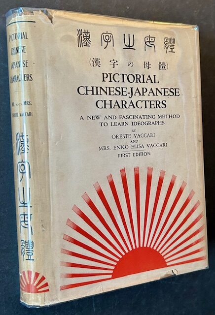 Pictorial Chinese-Japanese Characters: A New and Fascinating Method to ...