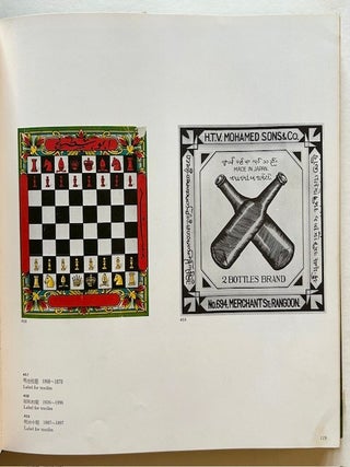 Packaging in Japan 1868-1956