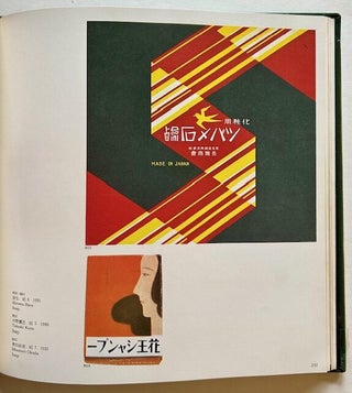 Packaging in Japan 1868-1956