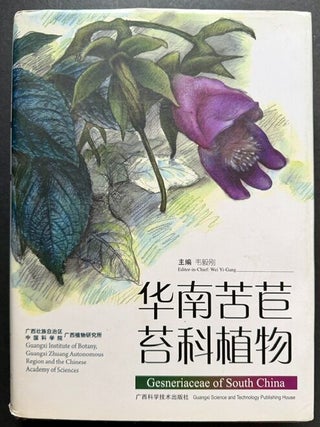 Gesneriaceae of South China