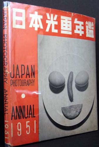 Item #5699 Japan Photography: Annual 1951.