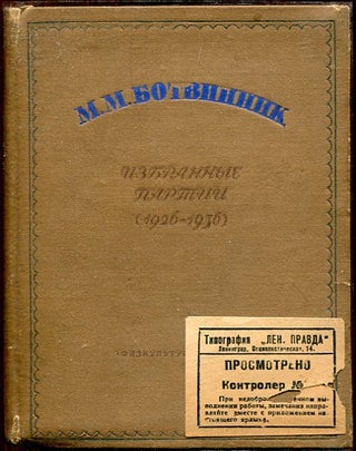 Item #5765 Collected Chess Games 1926-1926. Mikhail Botvinnik