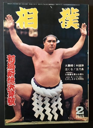 Sumo (2 issues)