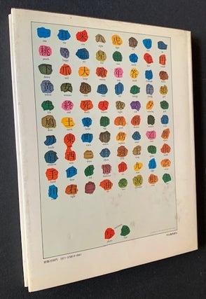 Typographic Design By Ikko Tanaka